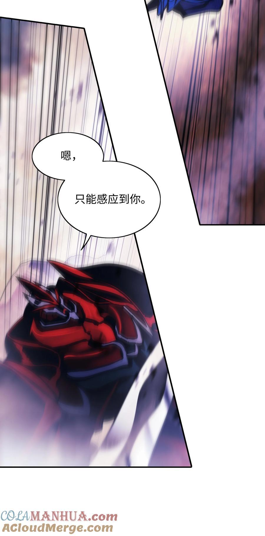 墨剑江湖月照露白探索任务讲解漫画,193 奸细还是叛徒2图