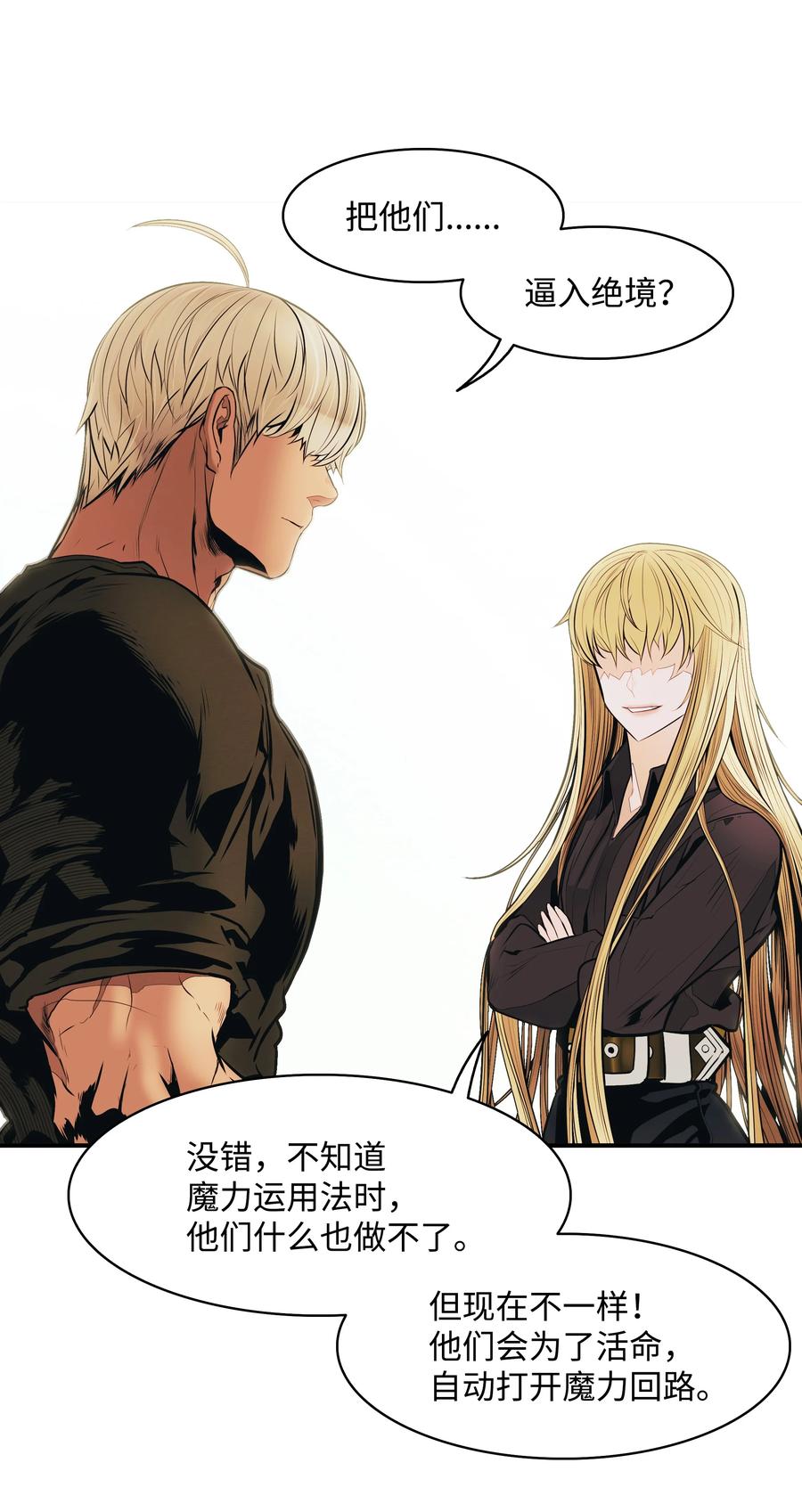 墨剑留香泰坦漫画,108 杀气2图