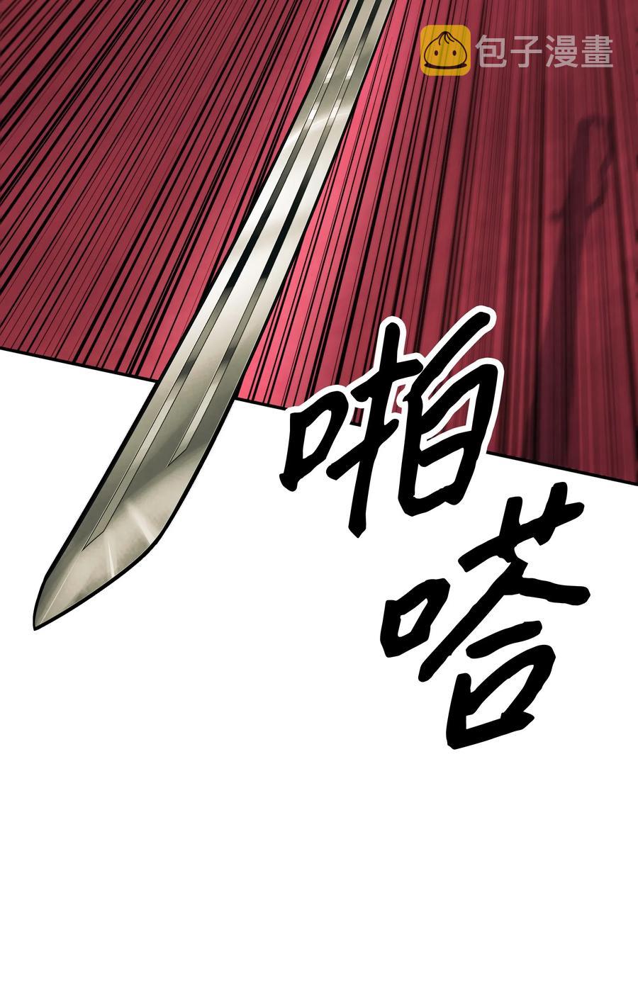 墨剑江湖月照露白探索任务讲解漫画,052 凯旋式2图