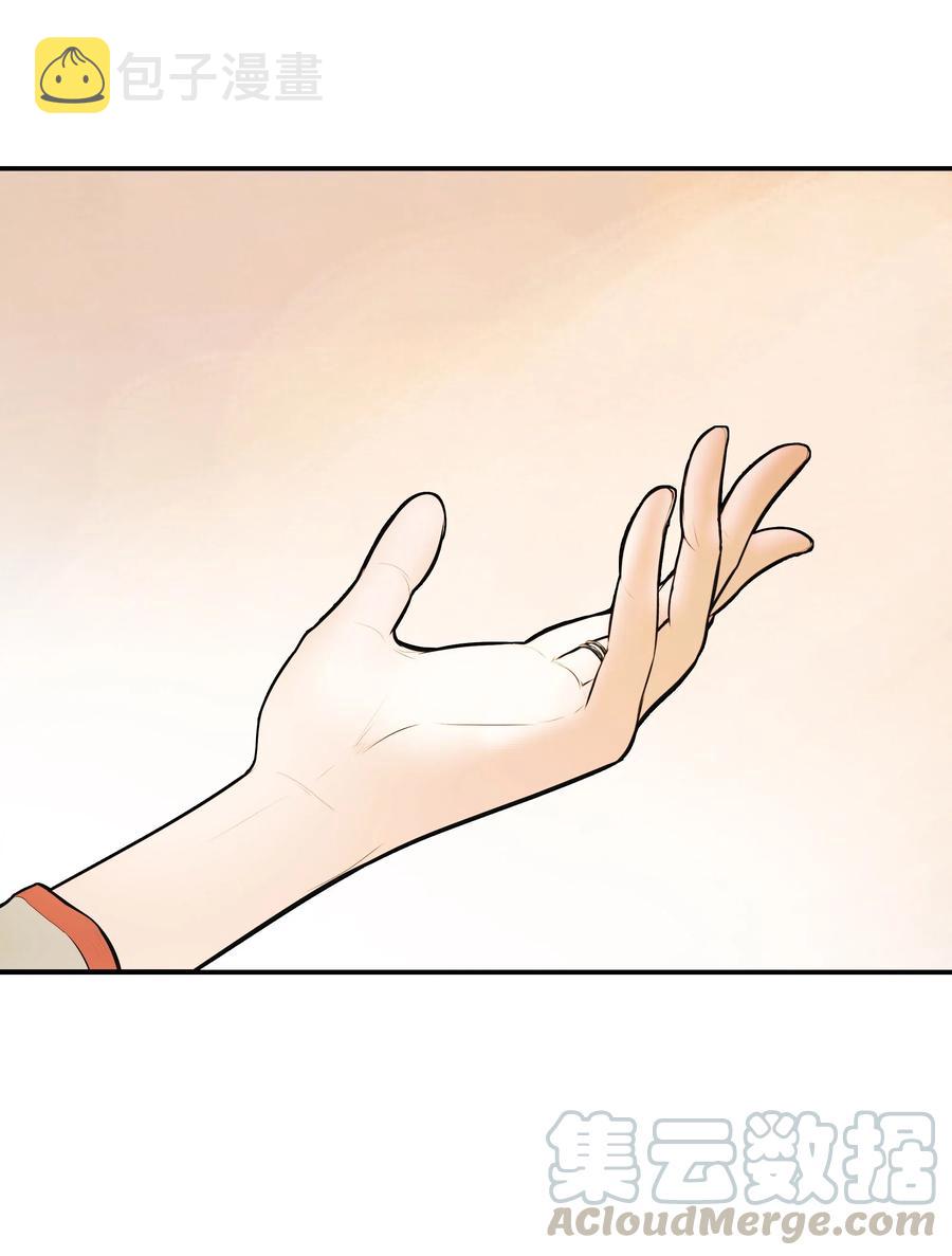 墨剑留香泰坦漫画,062 修炼魔法1图