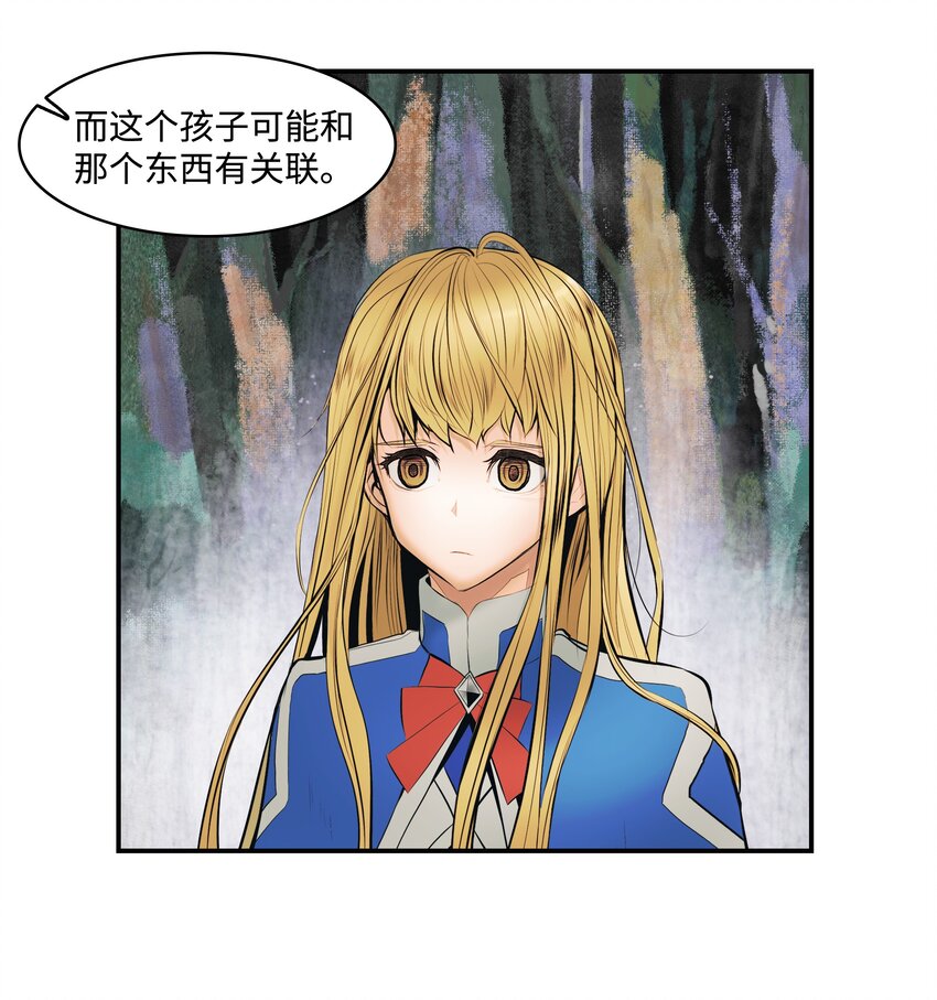墨剑留香泰坦漫画,011 奇怪的女孩2图