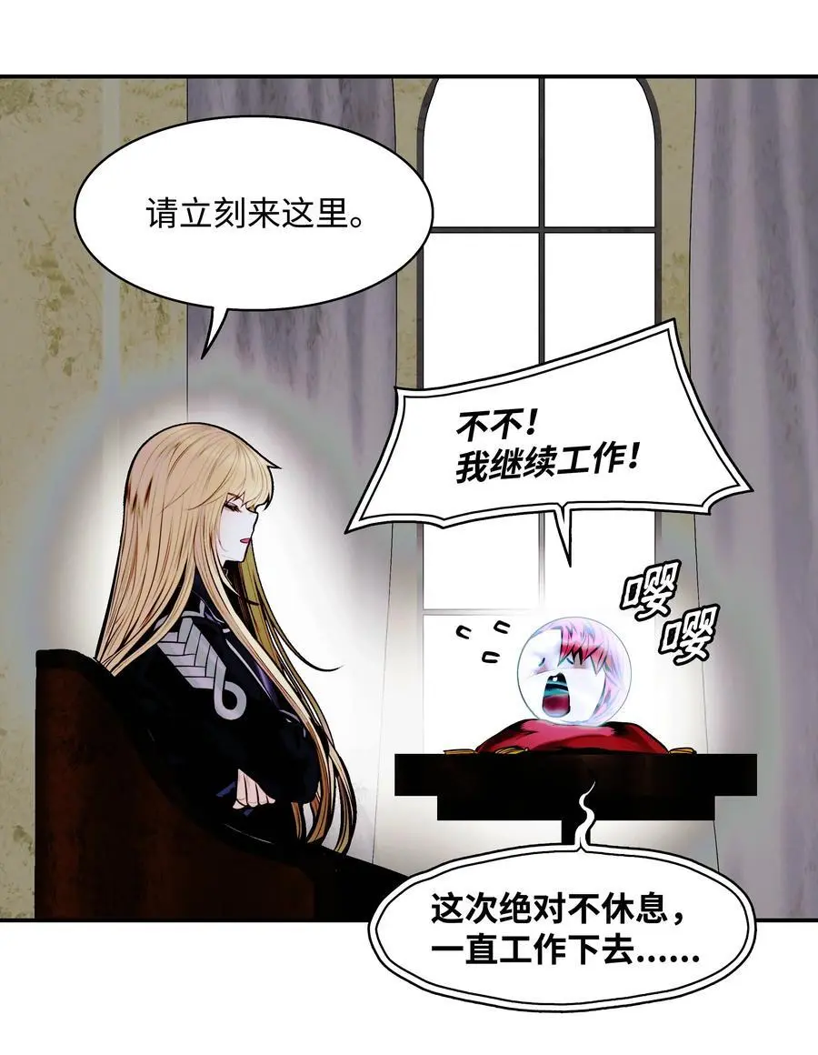 墨剑留香泰坦漫画,197 军事会议2图