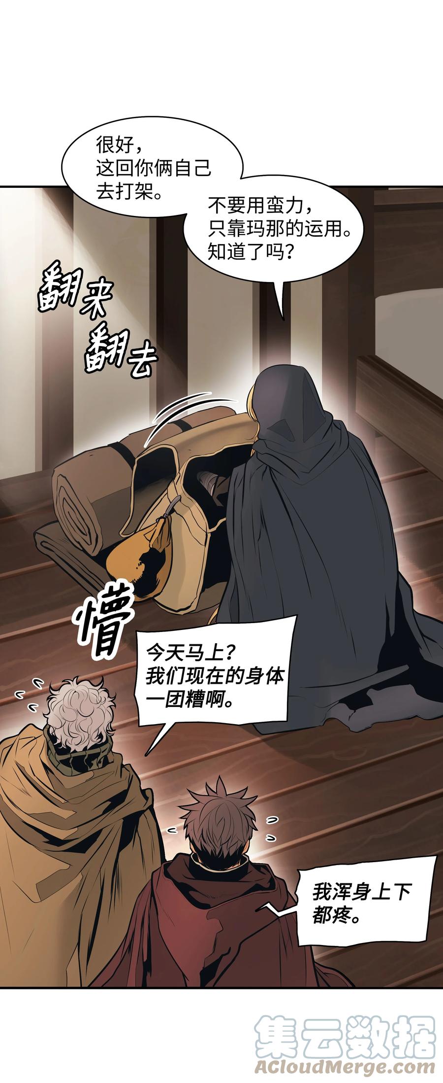 墨剑留香漫画,081 阿尔贡之行1图