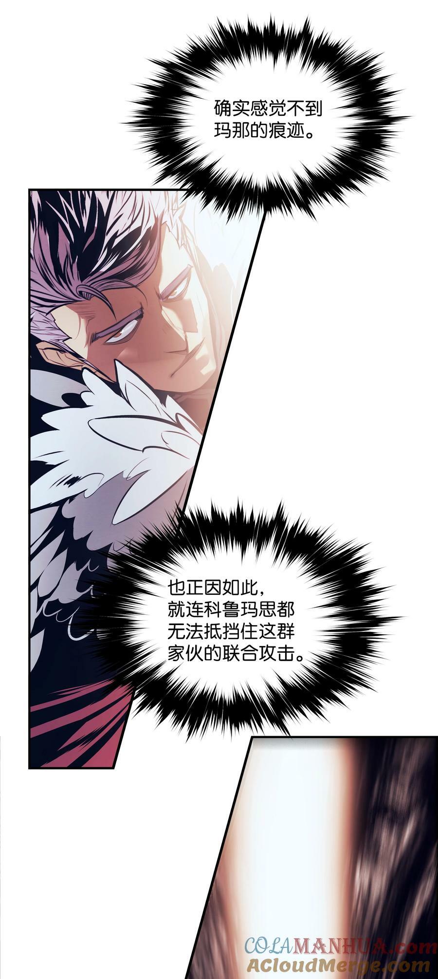 墨剑留香泰坦漫画,179 父亲的请求1图