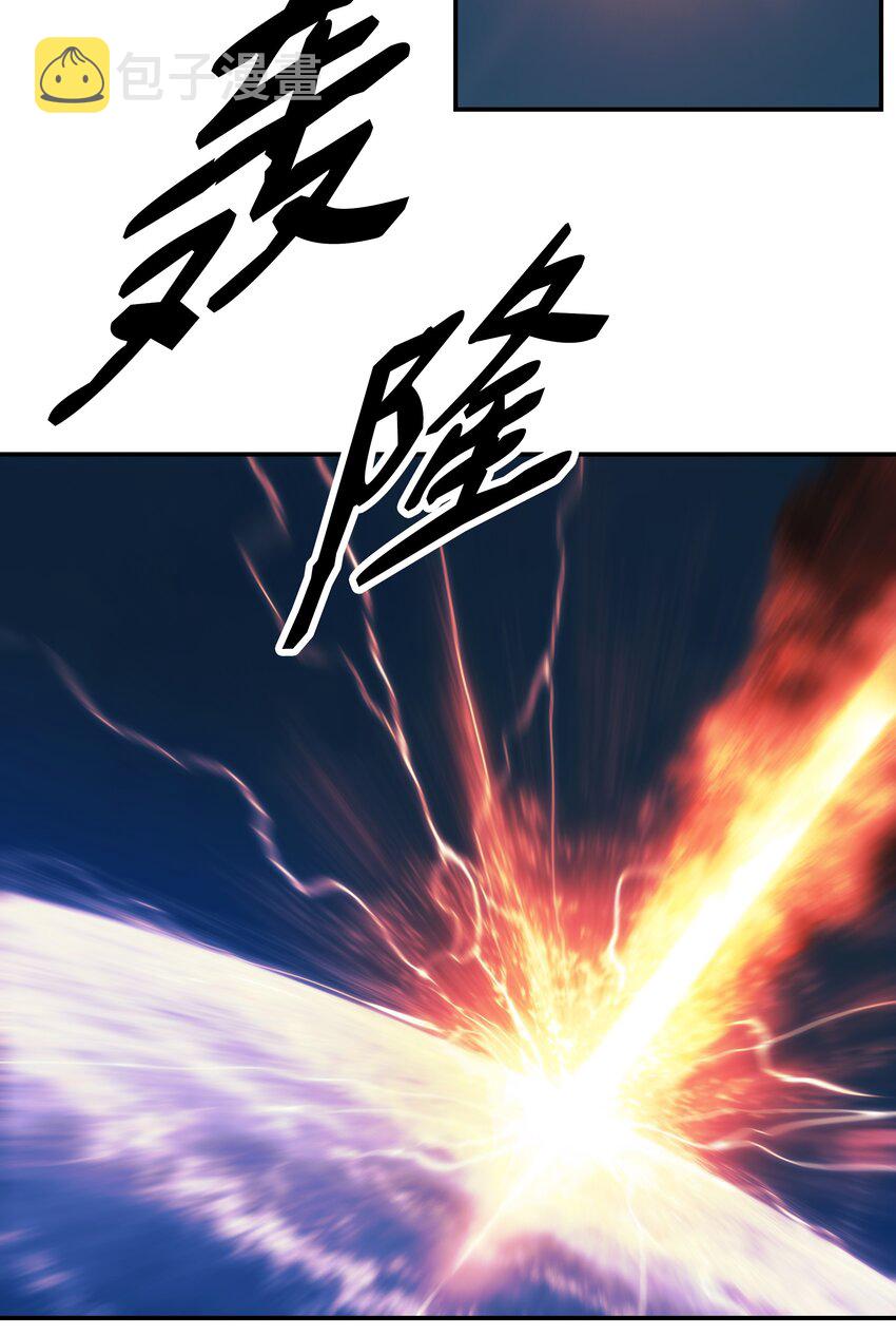 墨剑江湖月照露白探索任务讲解漫画,150 消失的流星1图