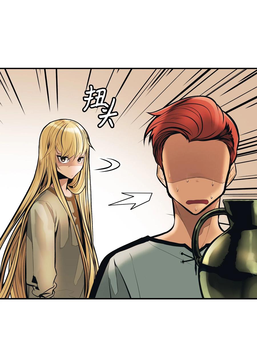 墨剑留香泰坦漫画,032 走过的路2图