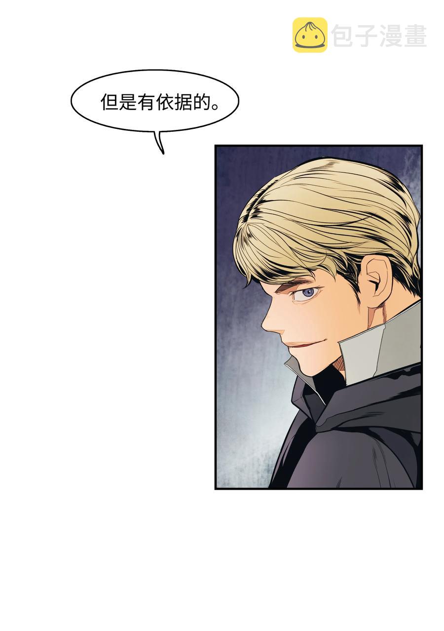 墨剑留香泰坦漫画,016 学习魔法2图