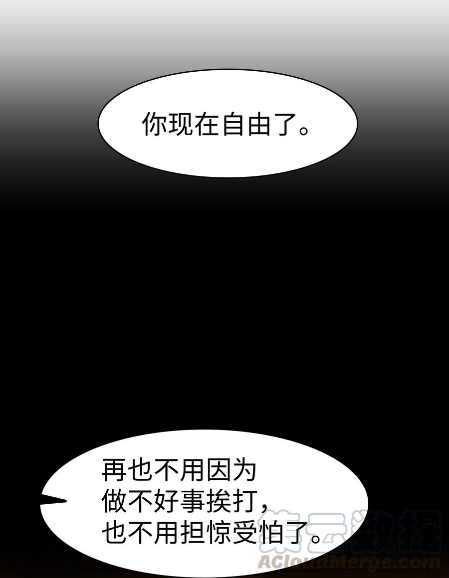 墨剑江湖月照露白探索任务讲解漫画,052 凯旋式1图
