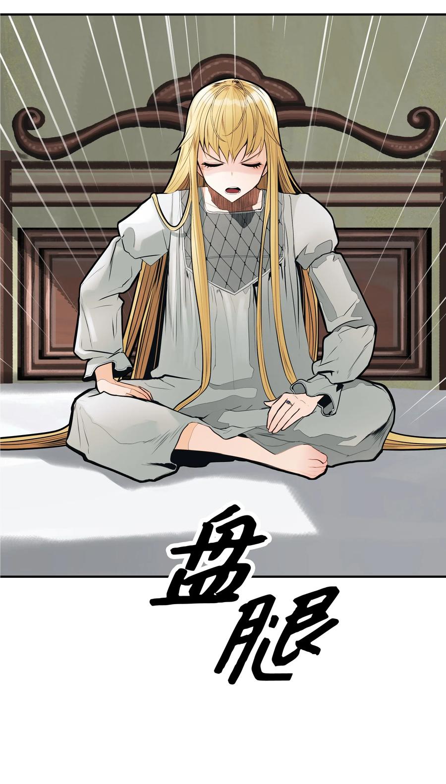 墨剑留香泰坦漫画,043 谈判1图