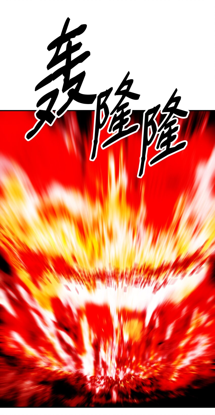 墨剑留香泰坦漫画,135 短暂的平静1图