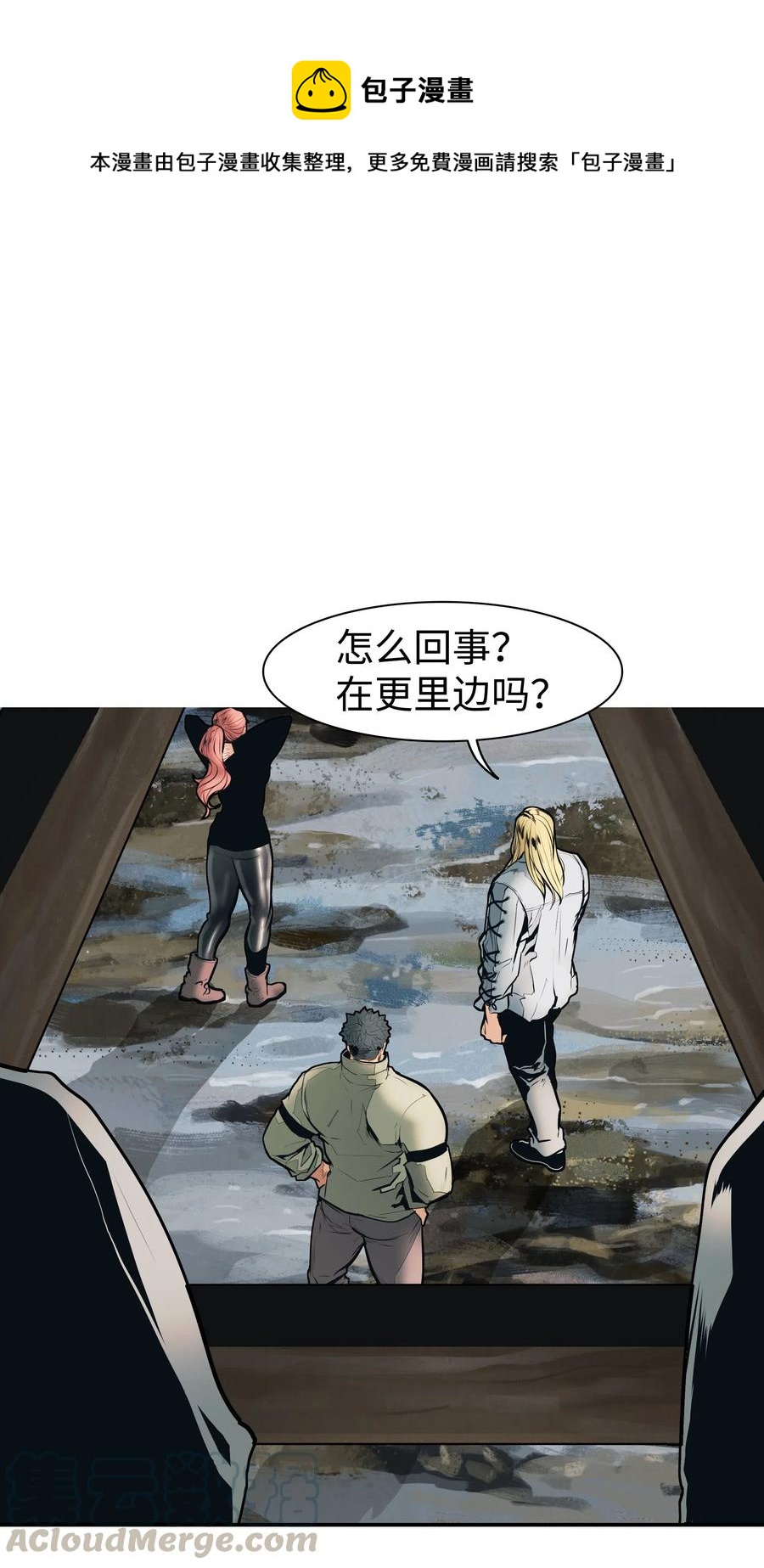 墨剑留香漫画,039 不速之客1图