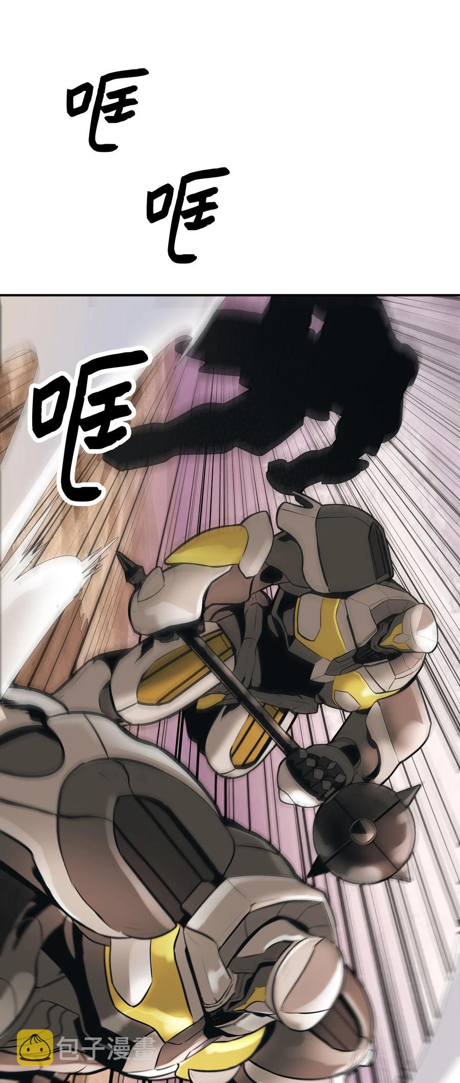 墨剑留香泰坦漫画,039 不速之客2图