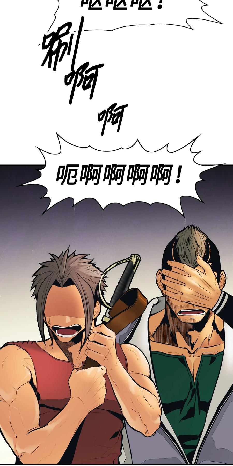墨剑留香泰坦漫画,032 走过的路2图