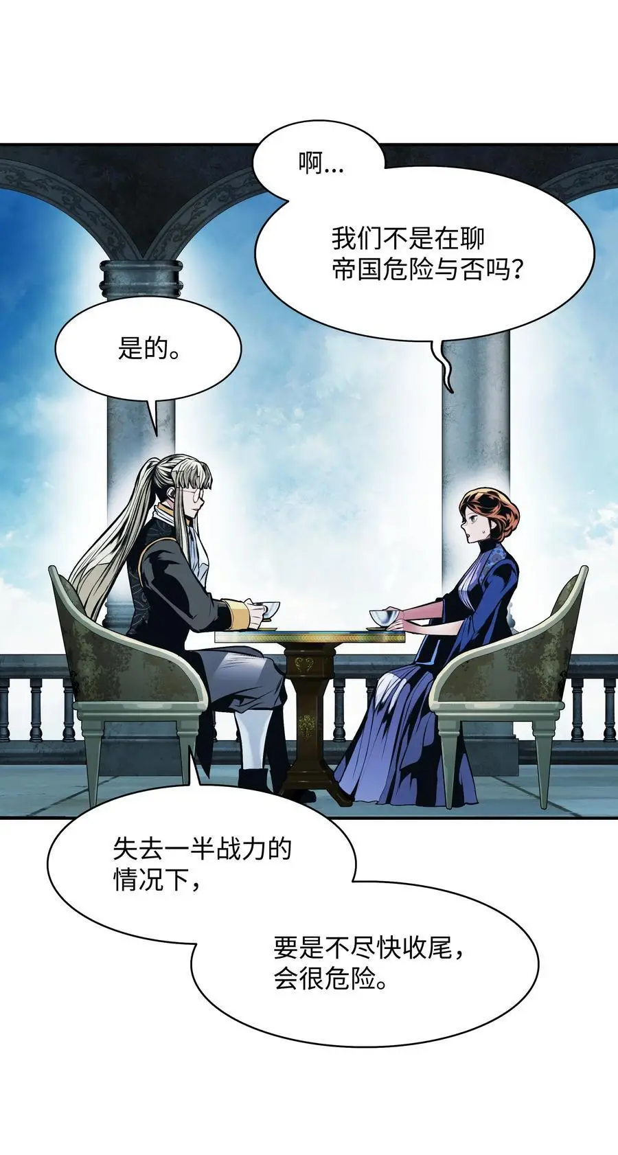 墨剑留香泰坦漫画,196 克鲁玛的威胁2图