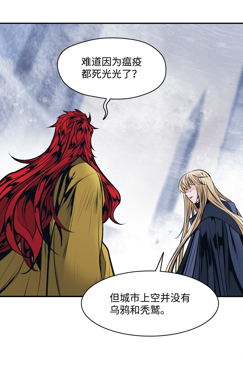 墨剑留香泰坦漫画,140 可耻的会谈1图