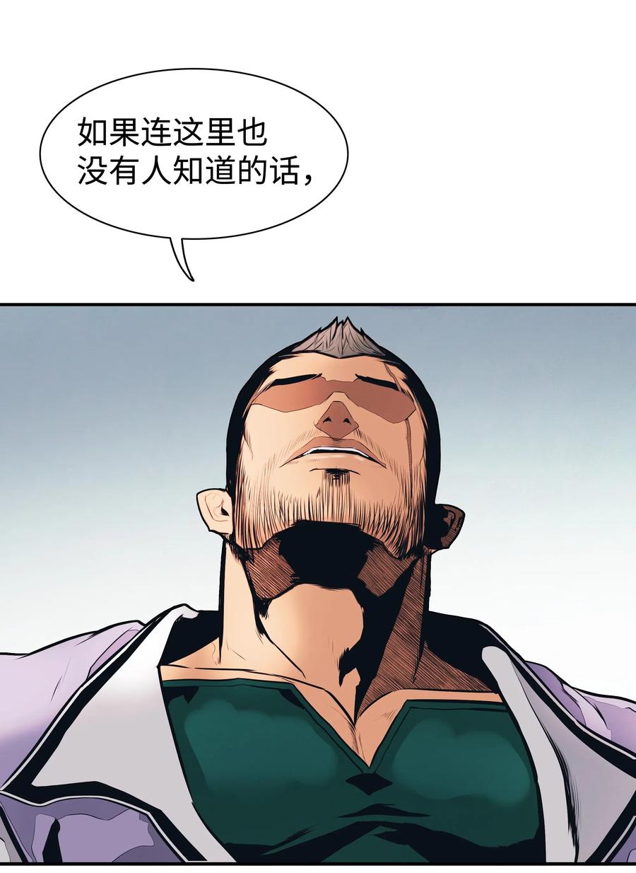 墨剑留香泰坦漫画,032 走过的路2图