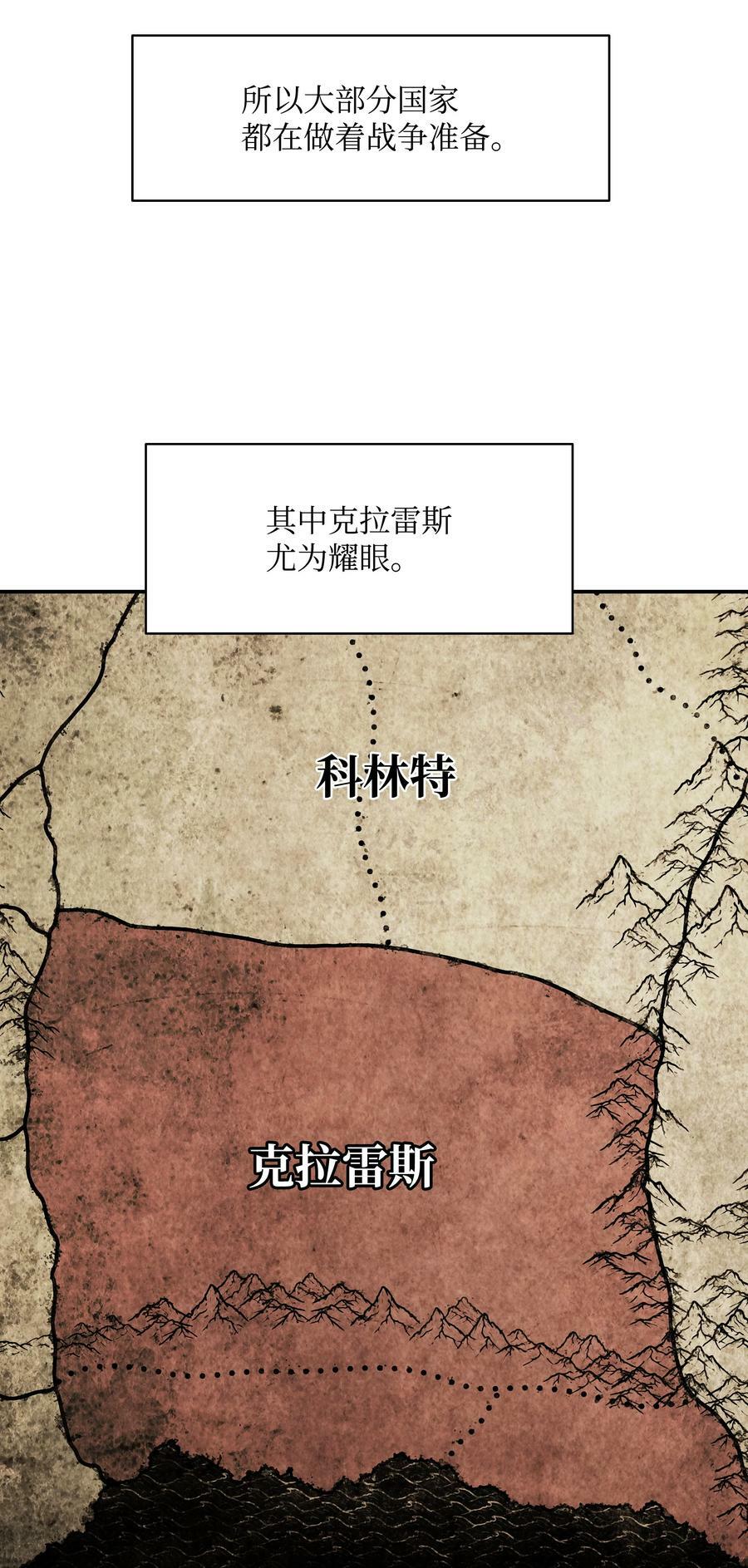 墨剑留香泰坦漫画,168 暗杀陷阱1图