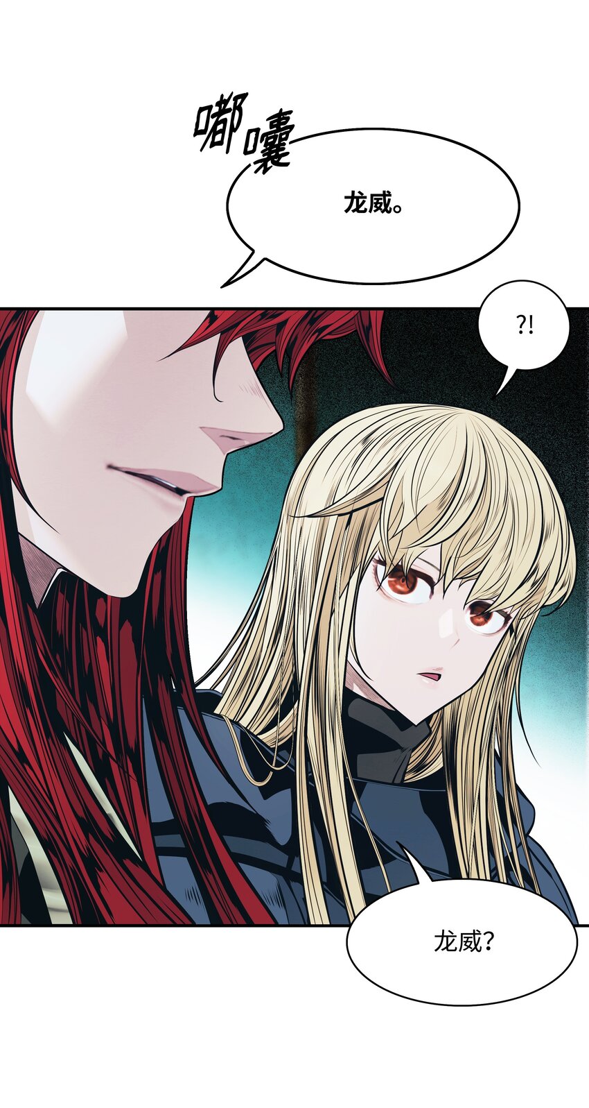 墨剑留香泰坦漫画,132 大战一场1图