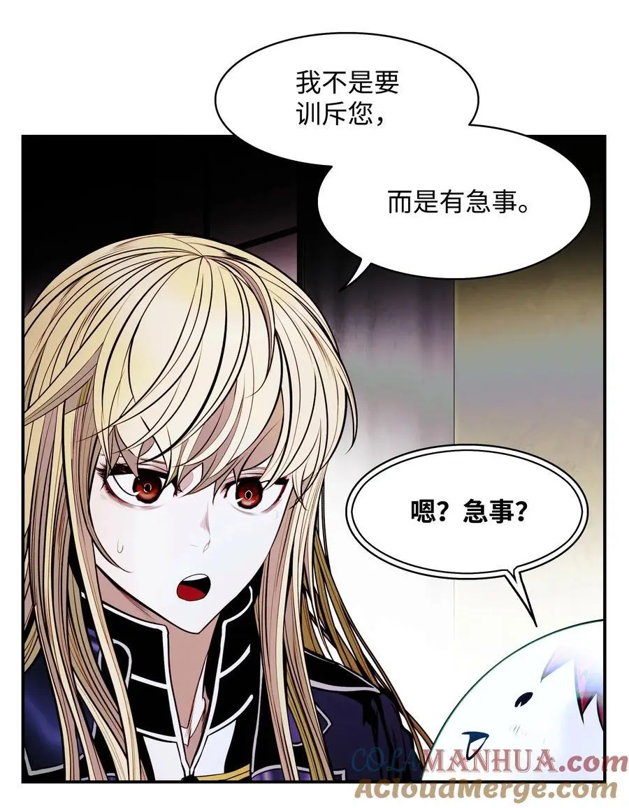 墨剑留香泰坦漫画,197 军事会议1图