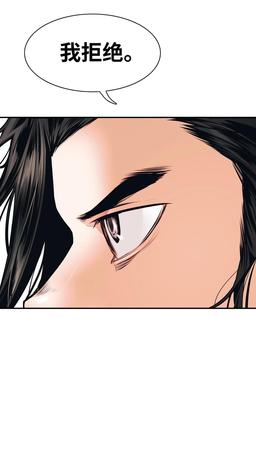 墨剑留香泰坦漫画,024 强者之心1图