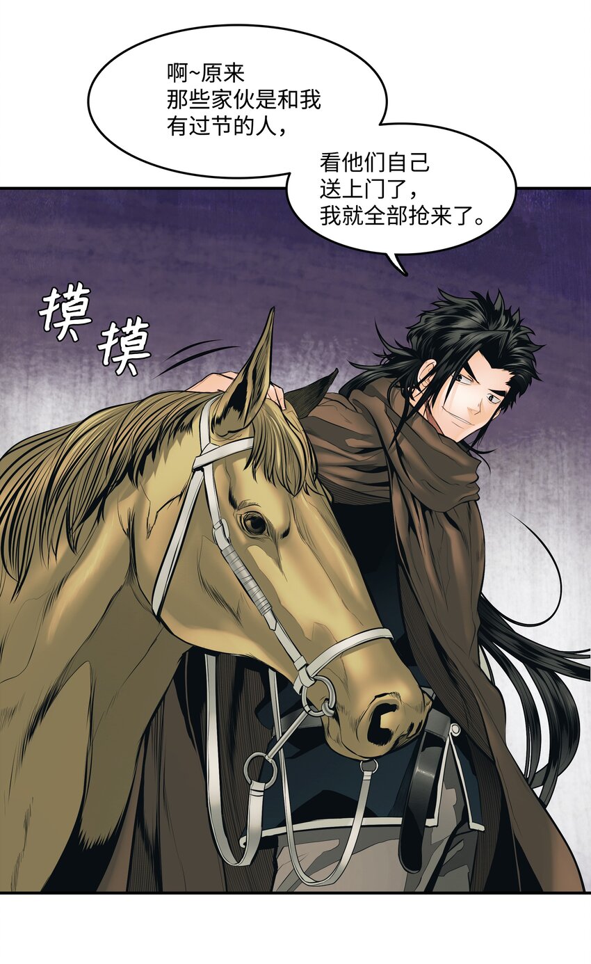 墨剑留香泰坦漫画,008 激战2图