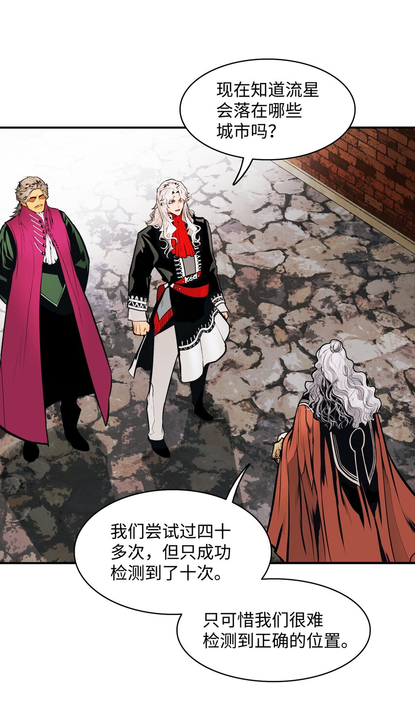 墨剑留香泰坦漫画,119 偷袭1图