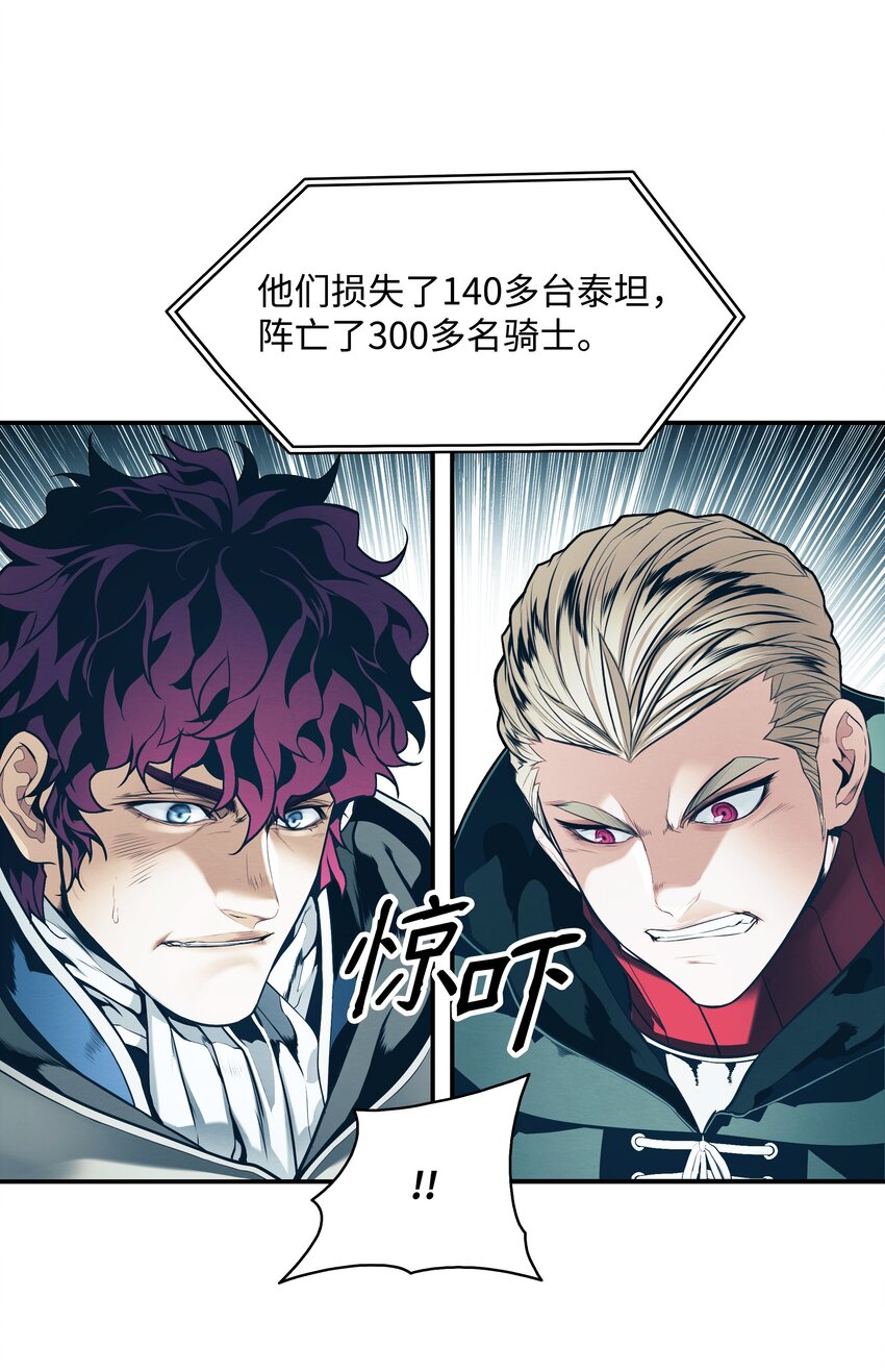 墨剑留香泰坦漫画,126 龙威1图