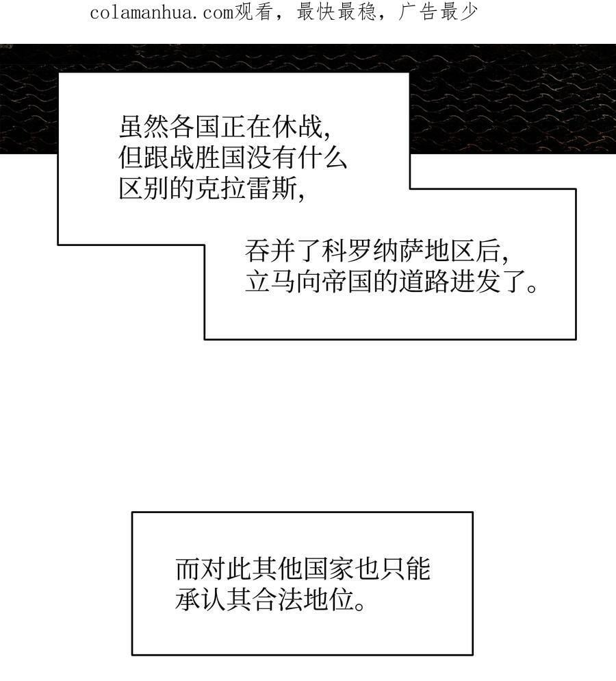 墨剑留香泰坦漫画,168 暗杀陷阱2图