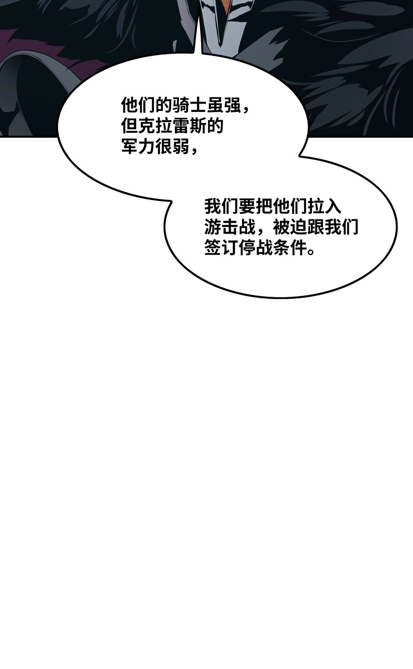 墨剑留香泰坦漫画,140 可耻的会谈2图