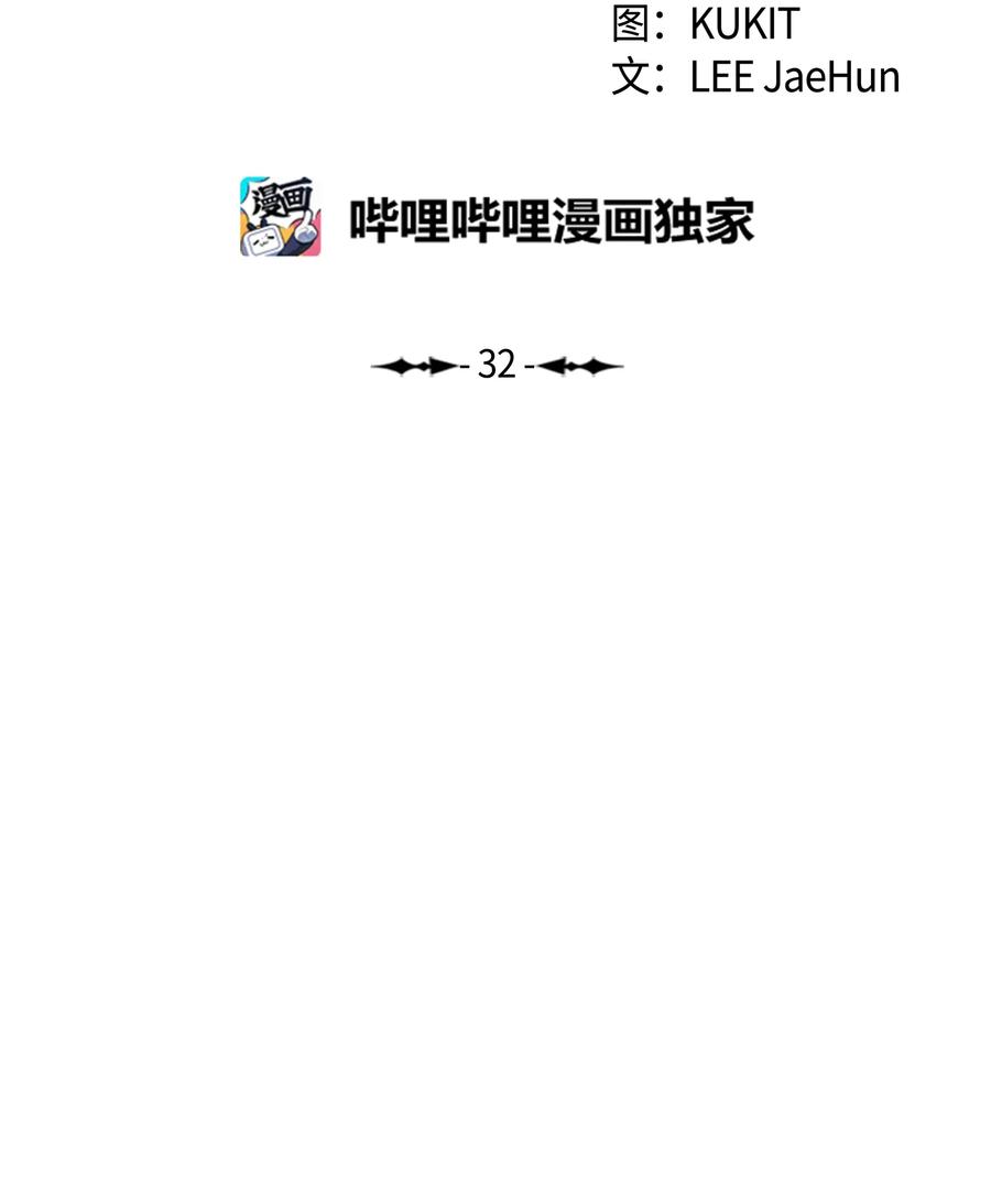 墨剑留香泰坦漫画,032 走过的路2图