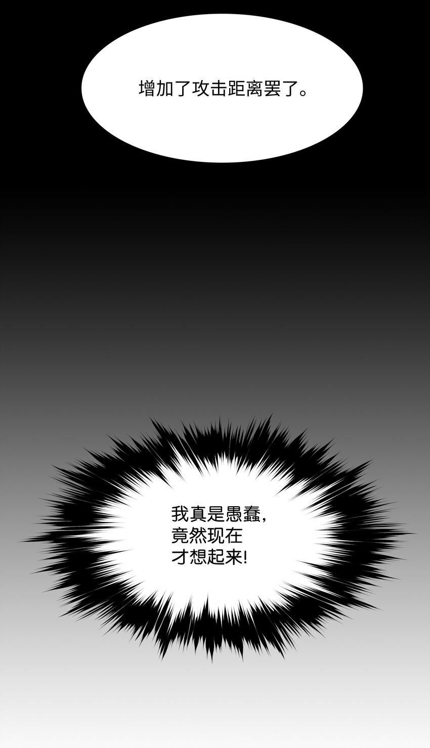 墨剑江湖月照露白探索任务讲解漫画,163 五方汇聚2图