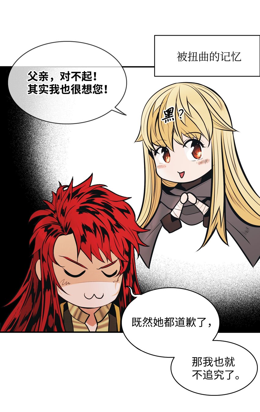 墨剑留香泰坦漫画,137 修复佩刀1图
