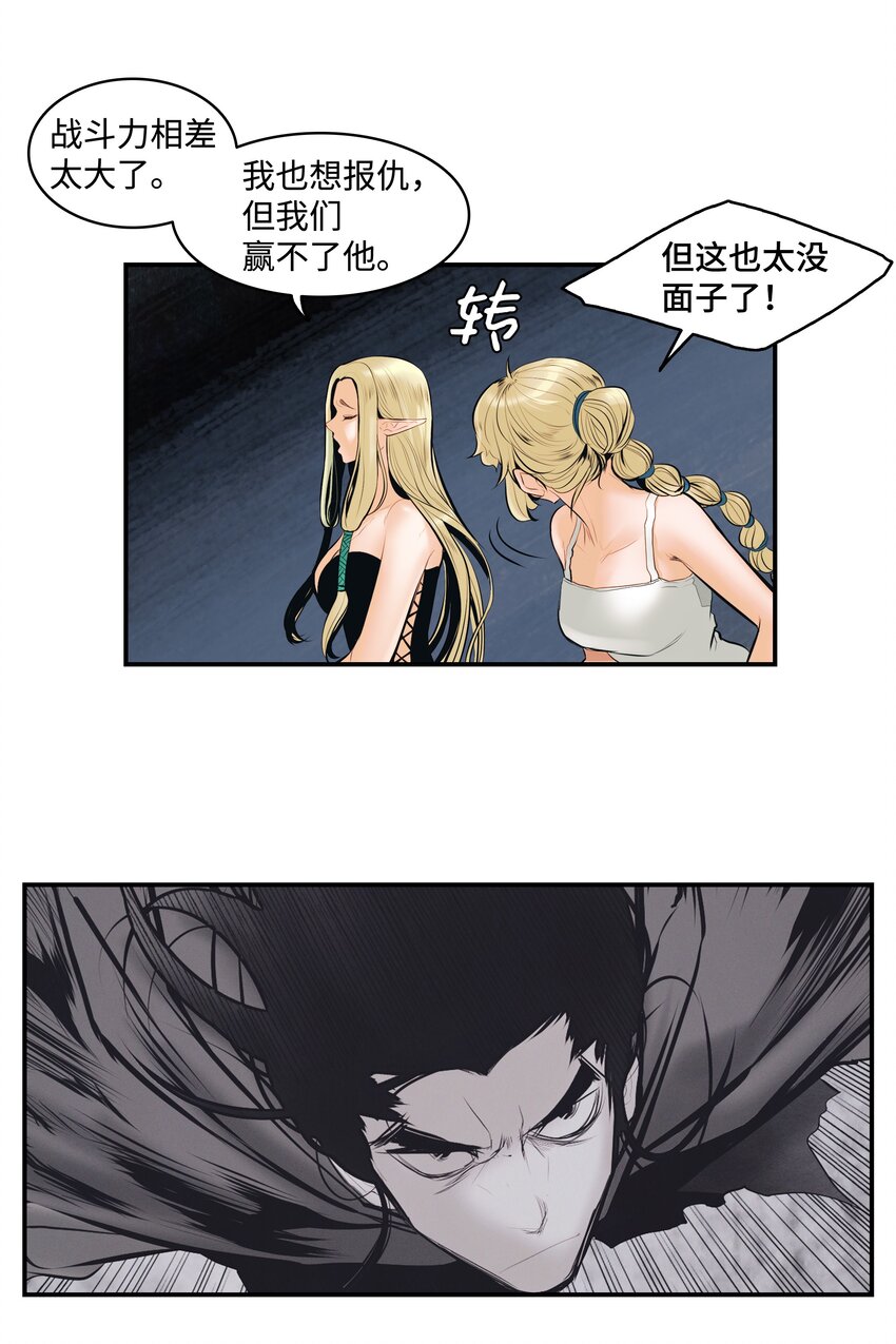 墨剑留香泰坦漫画,008 激战1图