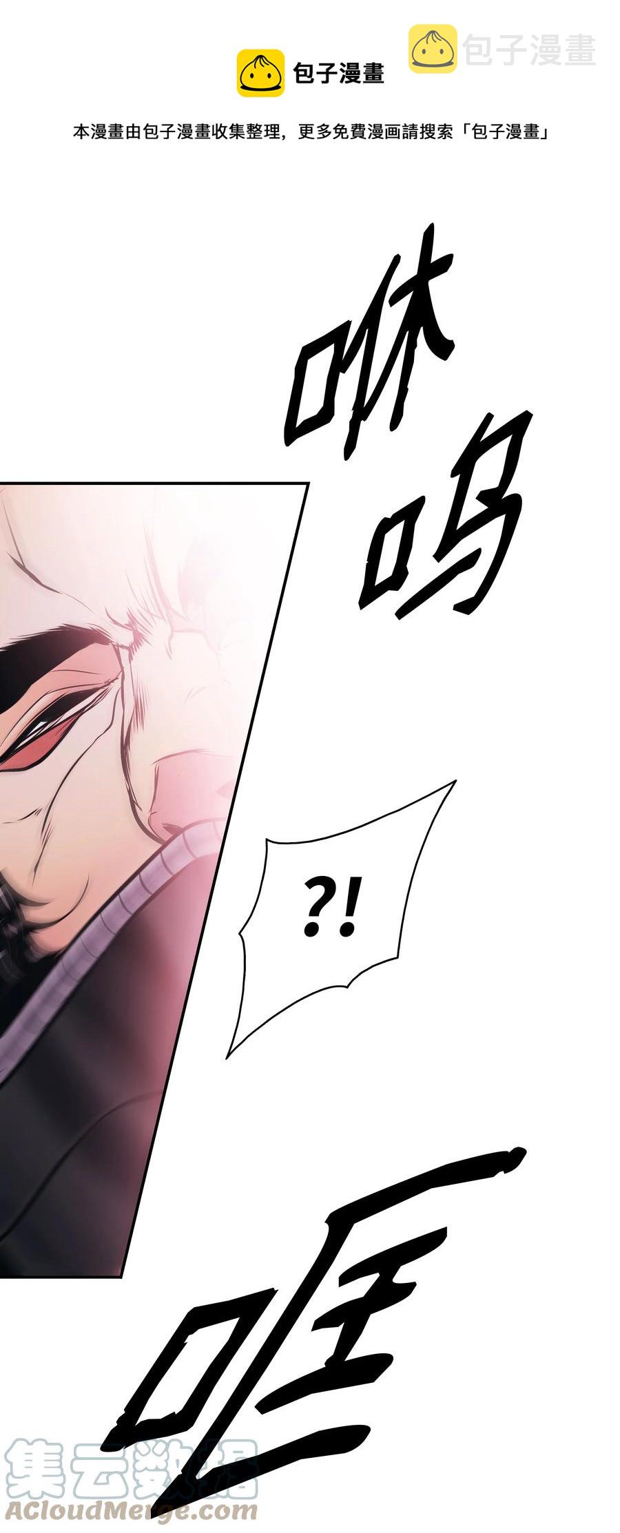 墨剑江湖月照露白探索任务讲解漫画,110 测试实力1图