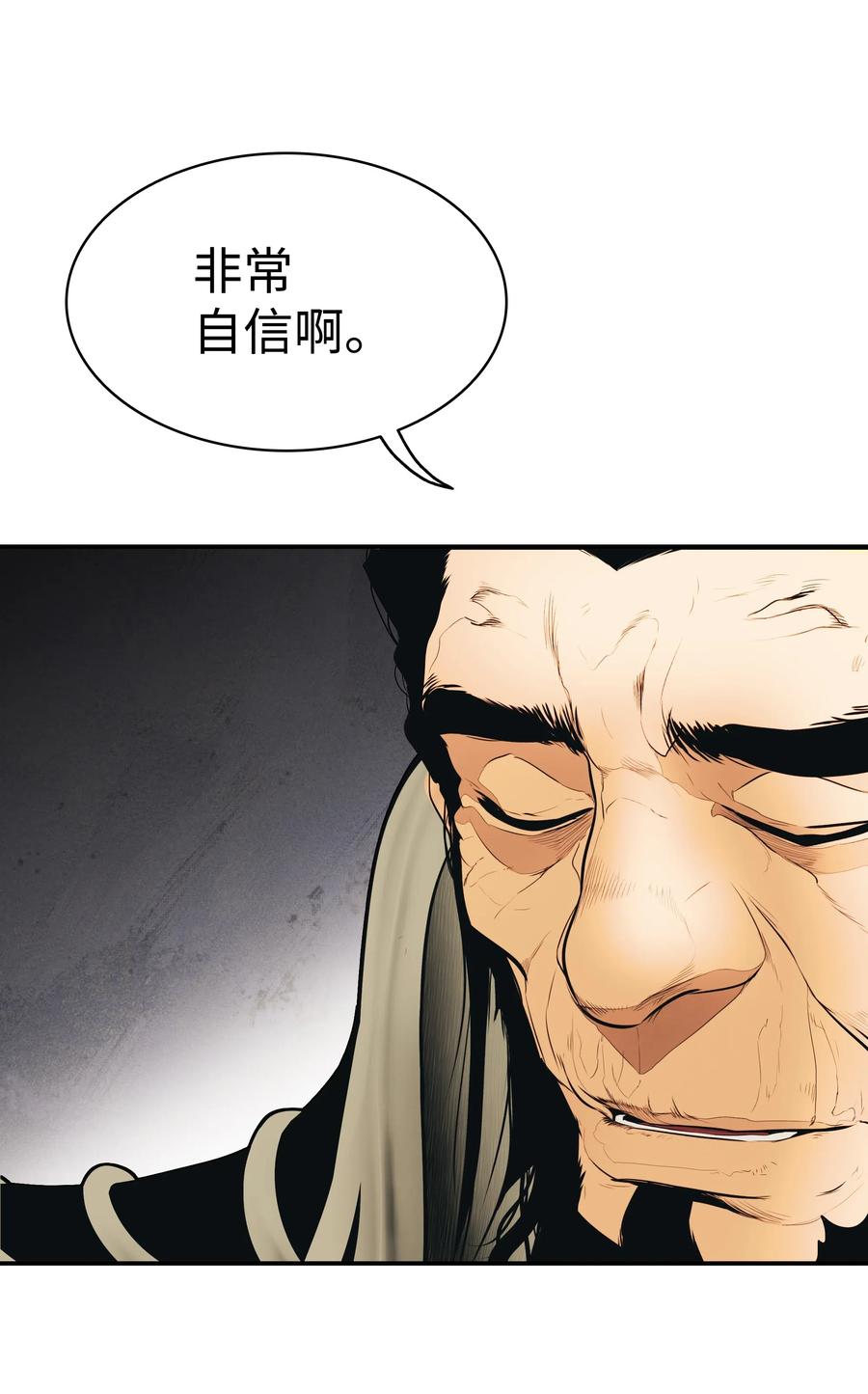 墨剑留香泰坦漫画,048 封为男爵2图