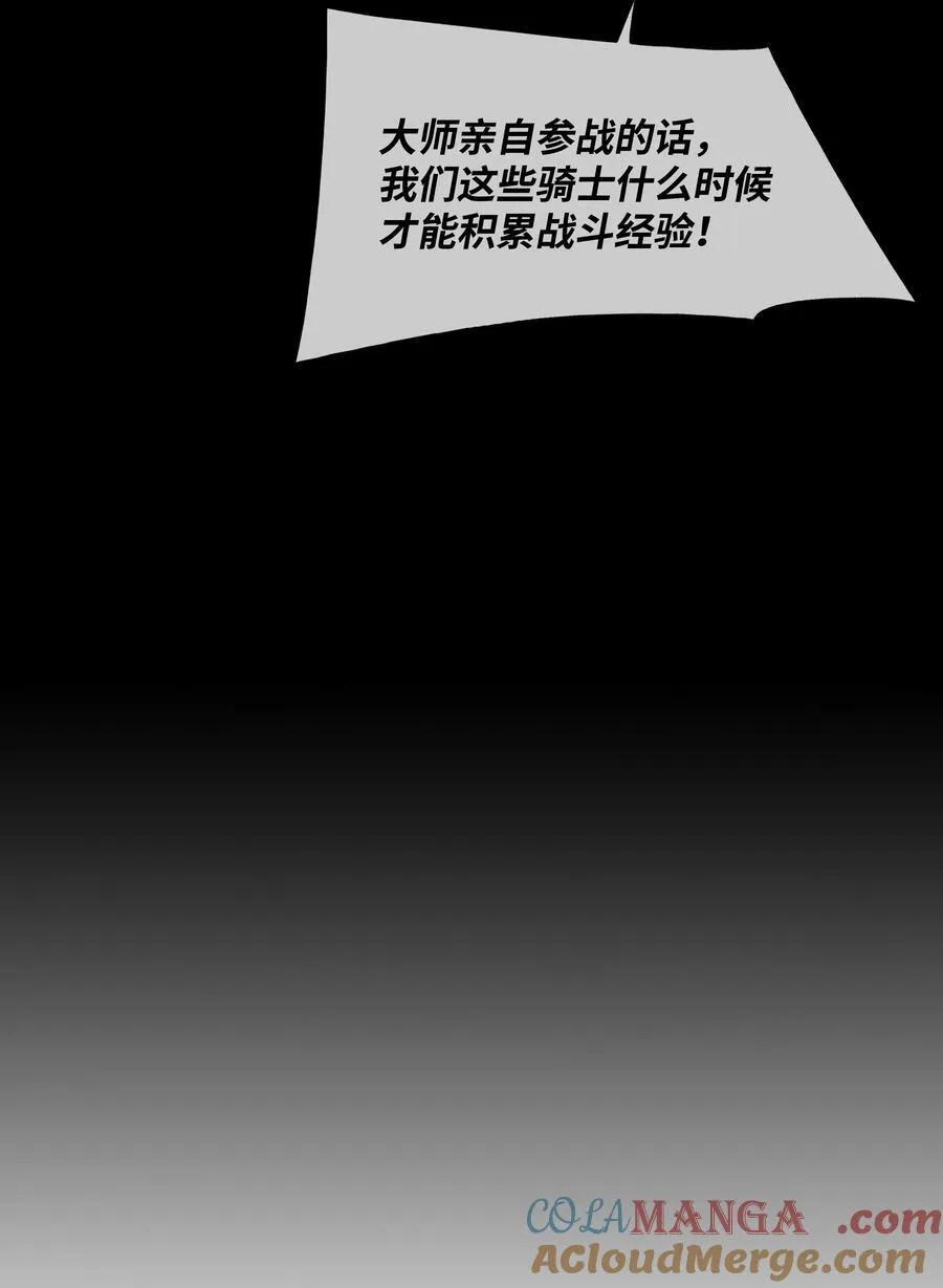 墨剑留香泰坦漫画,207 死前如愿1图