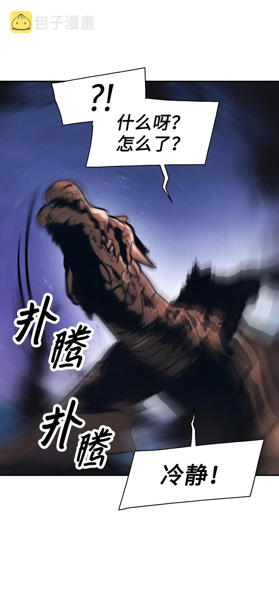 墨剑留香泰坦漫画,046 金龙1图
