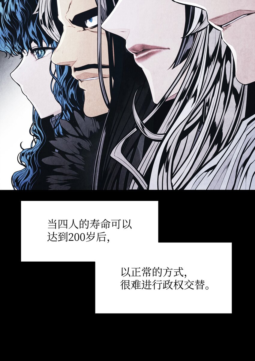 墨剑江湖月照露白探索任务讲解漫画,140 可耻的会谈1图