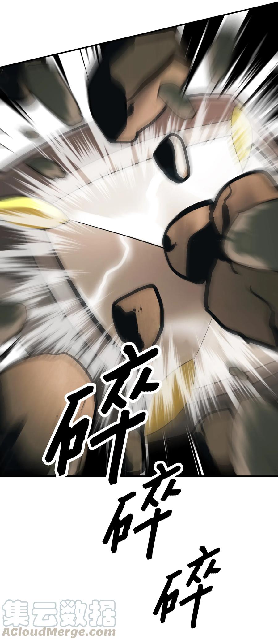 墨剑留香泰坦漫画,039 不速之客1图