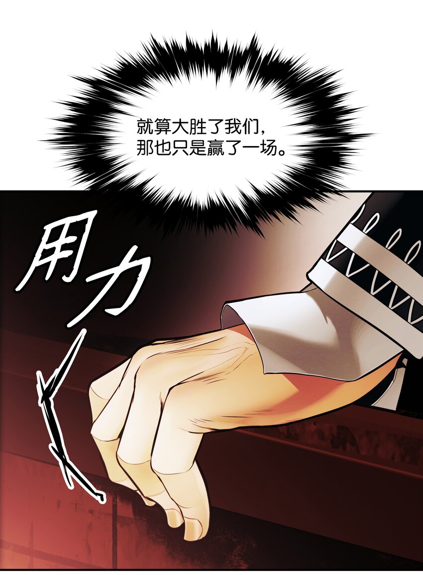 墨剑留香泰坦漫画,126 龙威2图