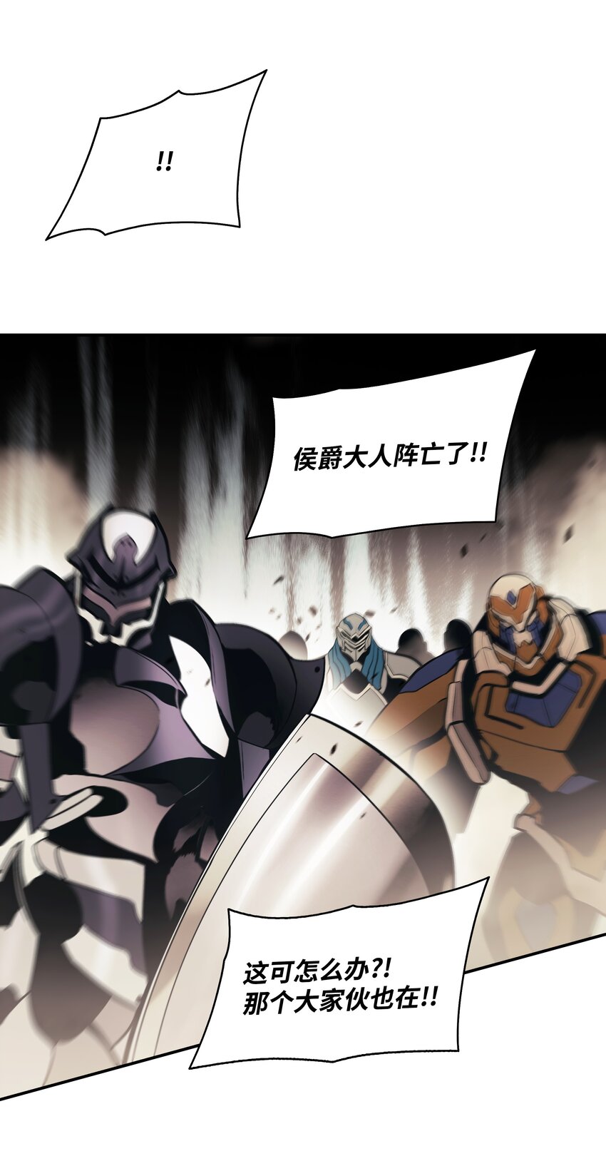 墨剑留香泰坦漫画,124 胜负的关键2图