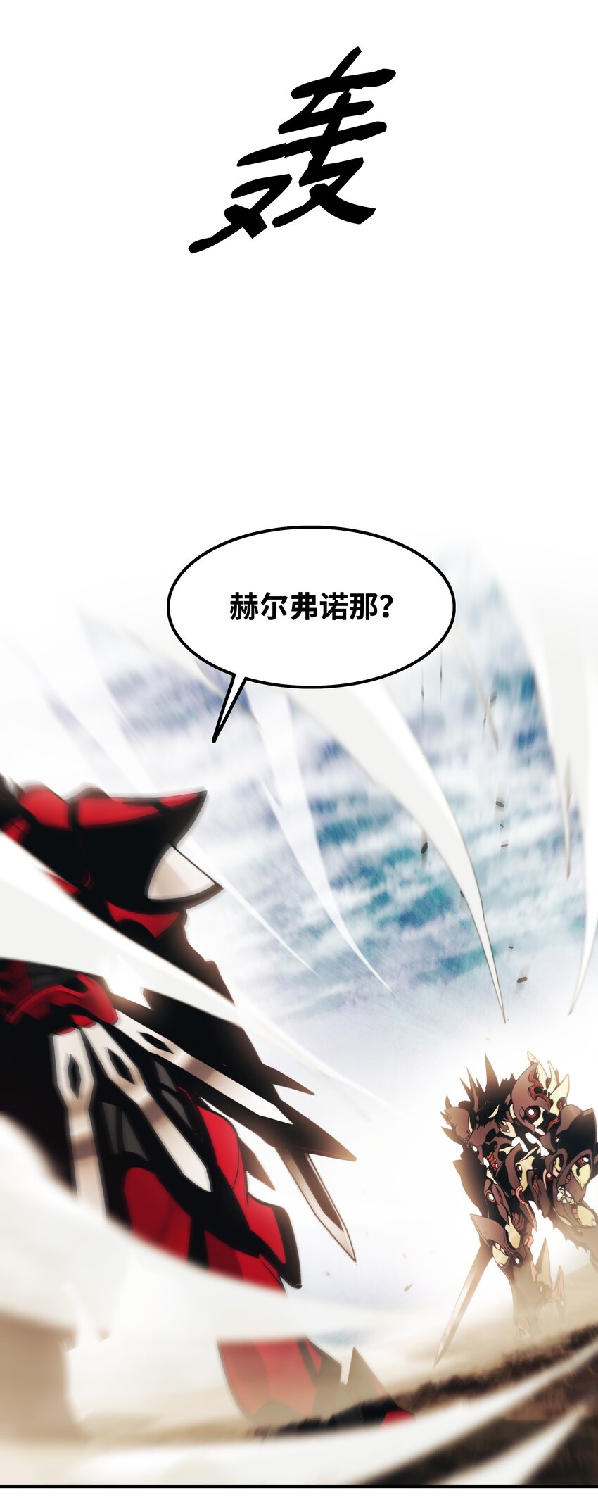 墨剑留香泰坦漫画,128 自由的呐喊1图