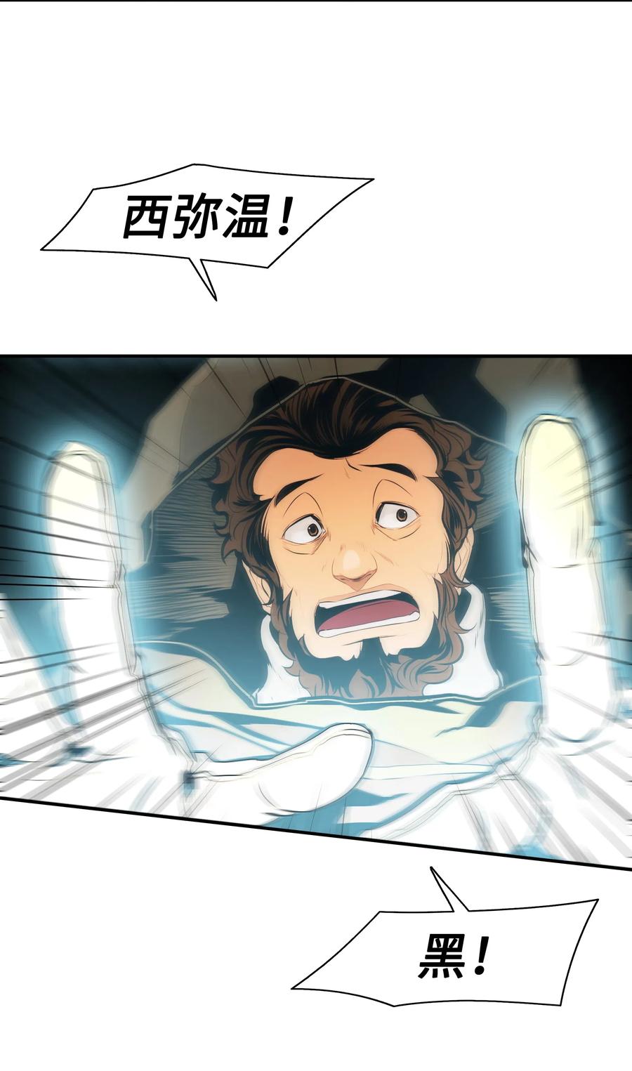 墨剑留香泰坦漫画,035 精灵的家2图