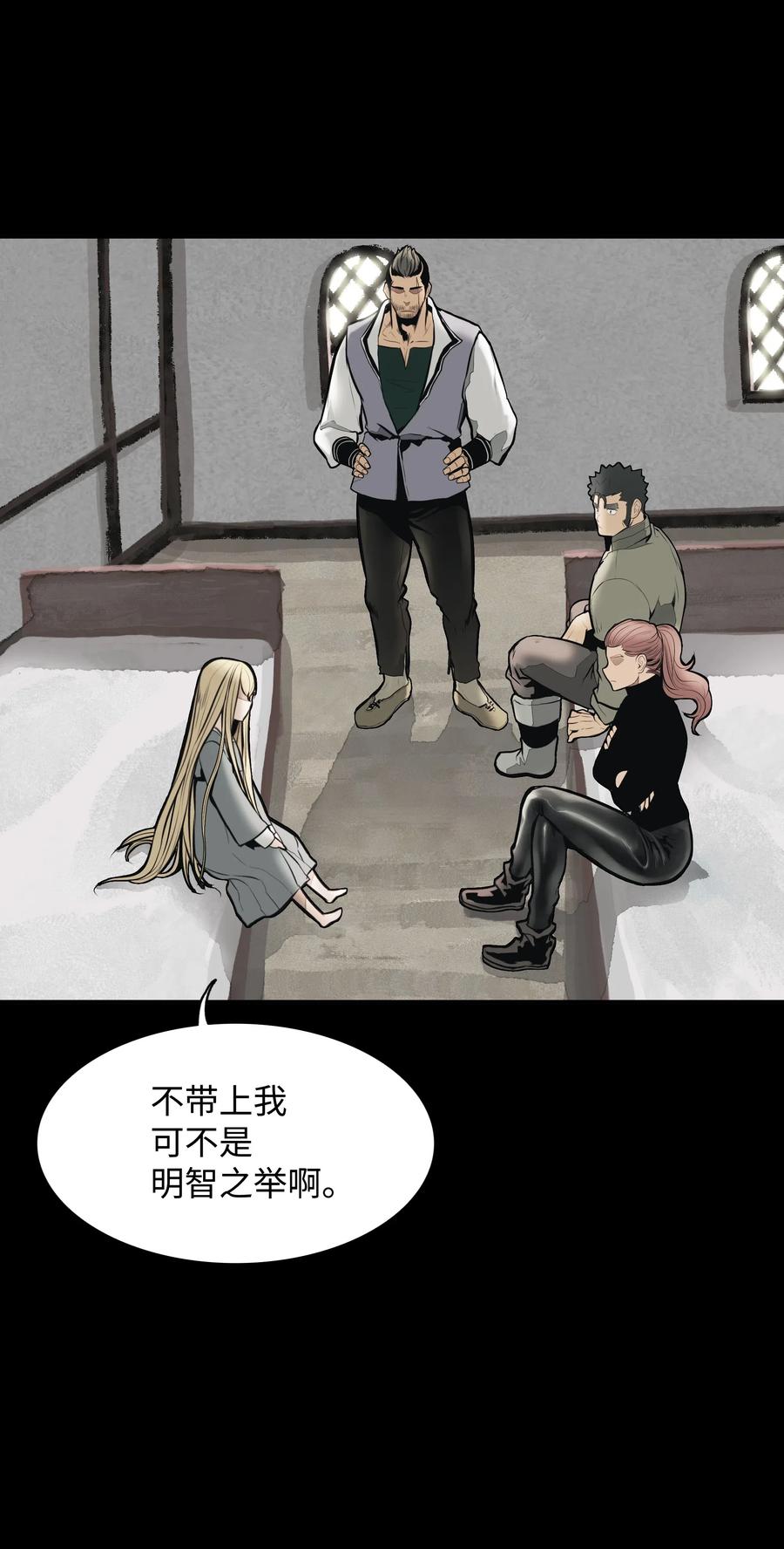 墨剑留香泰坦漫画,023 我拒绝1图