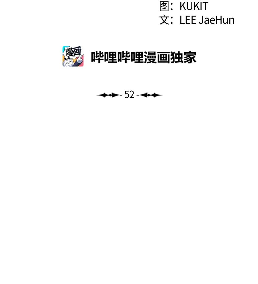 墨剑留香泰坦漫画,052 凯旋式2图