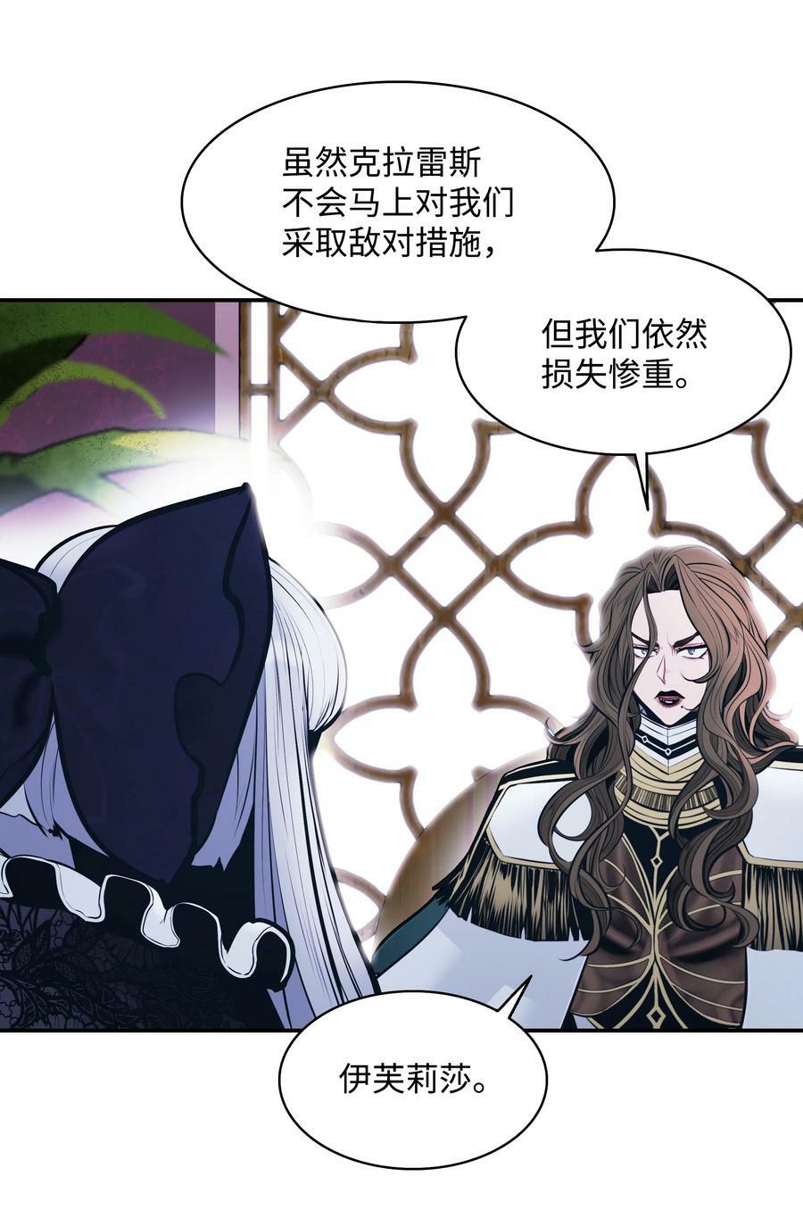 墨剑留香泰坦漫画,180 儿子的请求2图