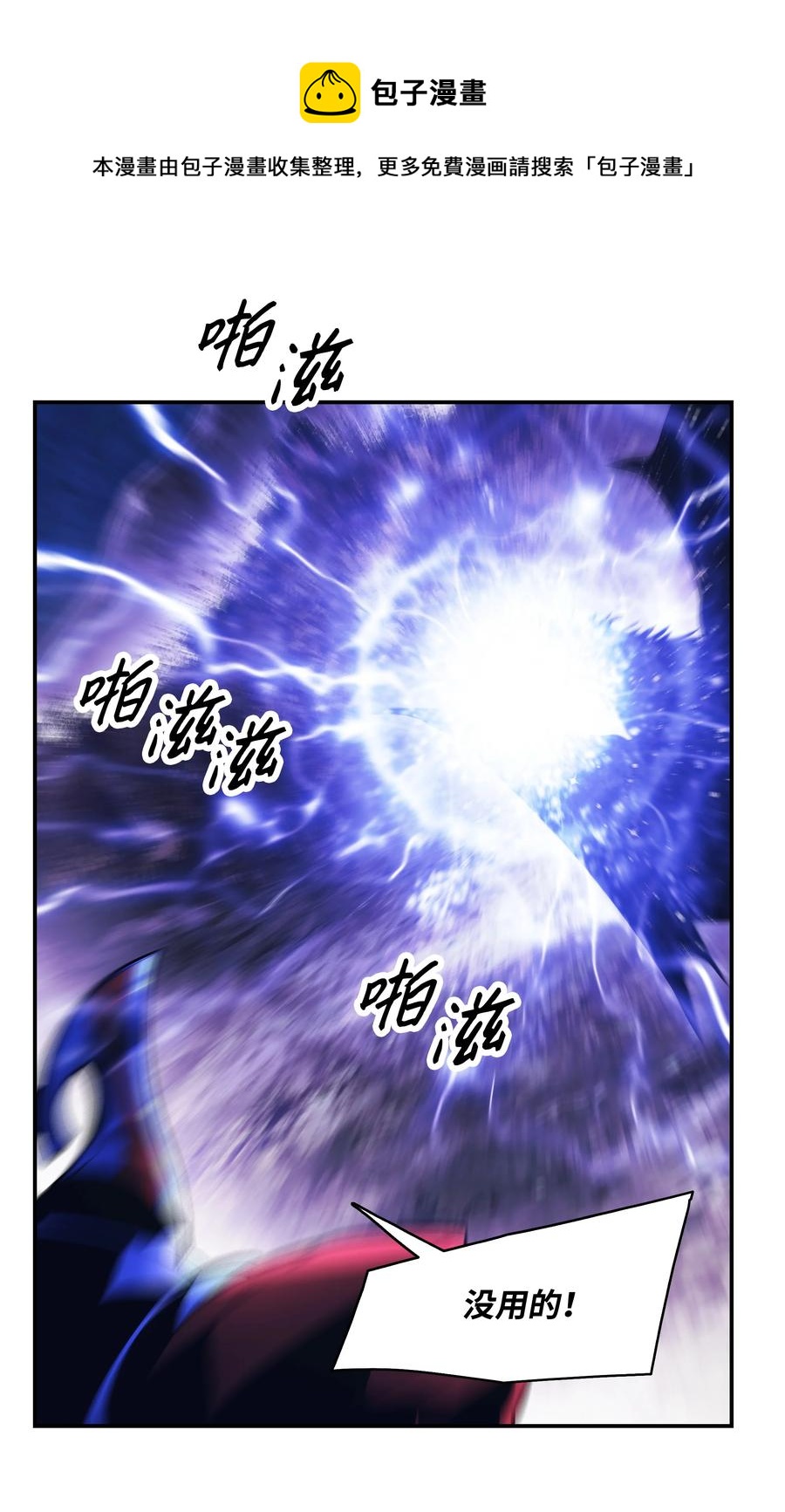 墨剑留香泰坦漫画,102 止战1图