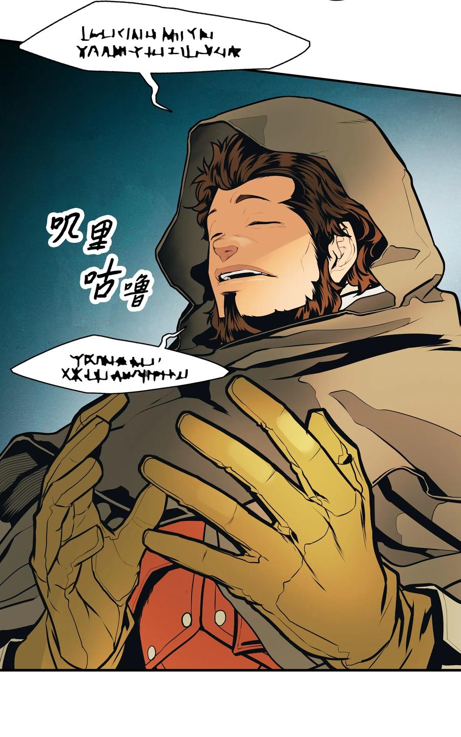 墨剑留香泰坦漫画,035 精灵的家2图