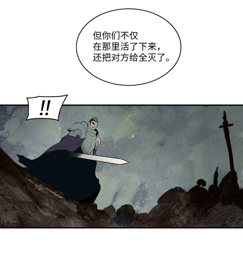 墨剑留香泰坦漫画,014 佣兵队集合1图