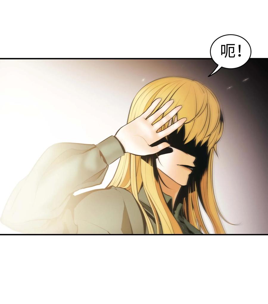 墨剑留香泰坦漫画,067 龙言魔法2图